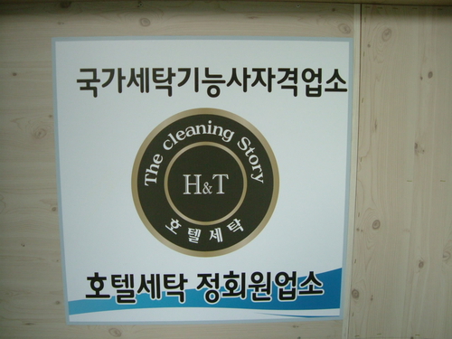 베스트명품세탁소