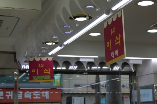 이삭쥬얼리