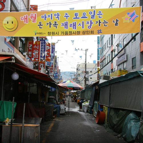 가음정시장