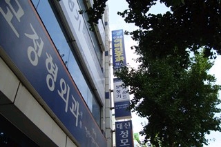 추교용이비인후과의원 대표 이미지