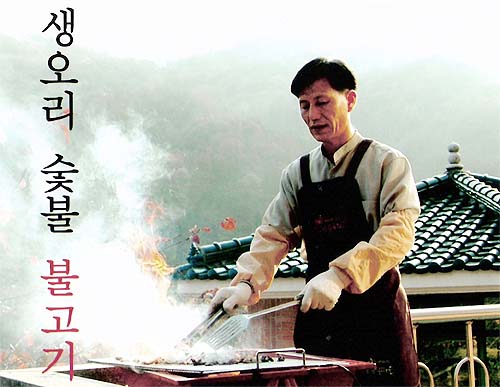 청기와집