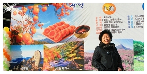 지리산 약초마을