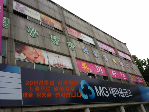 미피부관리샵