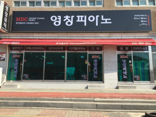 영창뮤직 뮤직갤러리