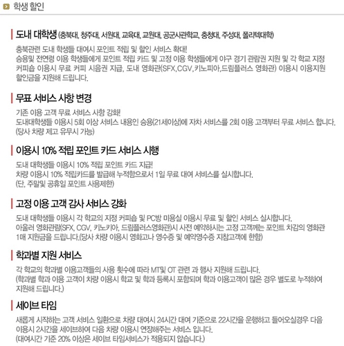 스타렌트카 대표 이미지