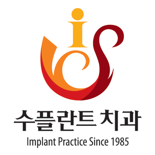 수플란트치과병원 대표 이미지