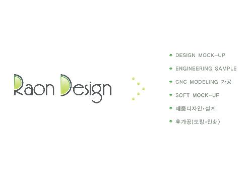 라온 디자인