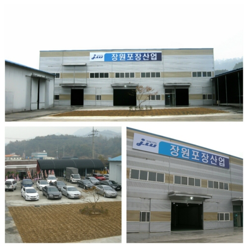 장원포장산업