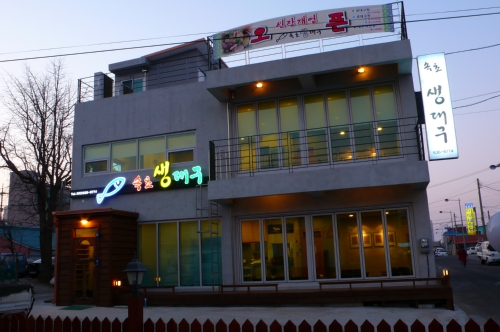 속초생대구 3