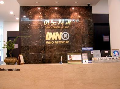 이노치과의원 대표 이미지