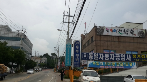 애니카패밀리센터 동일자동차공업사