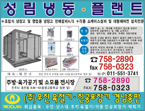 성림냉동플랜트