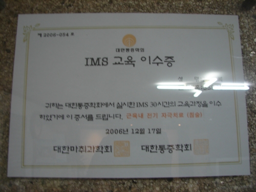 삼성드림의원 진료실