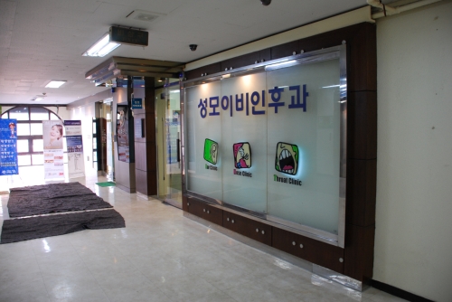 성모이비인후과의원