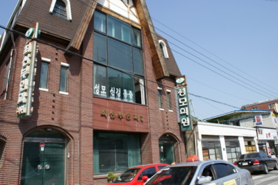 성모연합의원