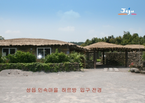 하르방