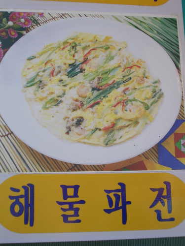 고향전주식당