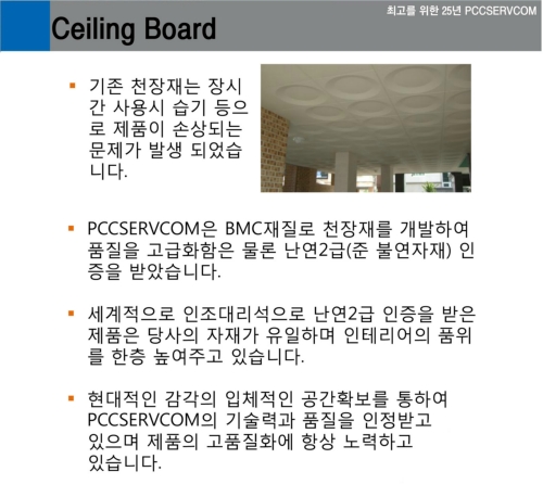풍천실업