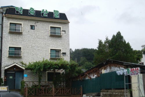 덕유산뜰펜션
