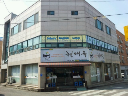 현대옥아중점