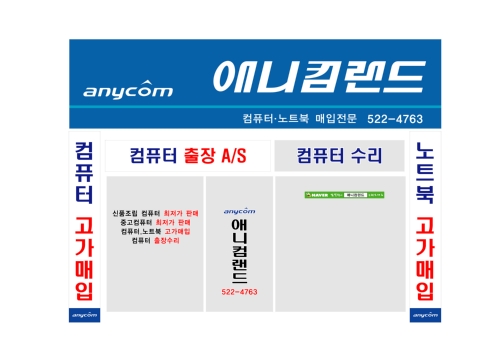 애니컴랜드