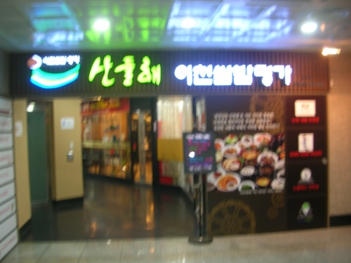 엘에스기획
