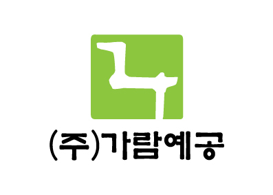 가람예공 분당사무소