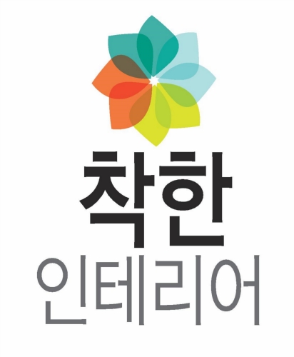 착한인테리어