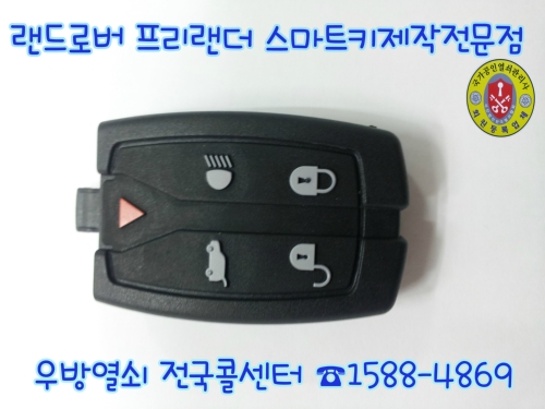 우방열쇠