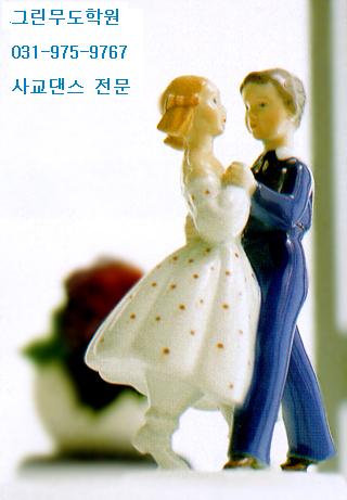 그린무도학원