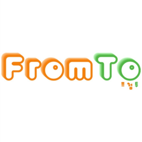 프럼투