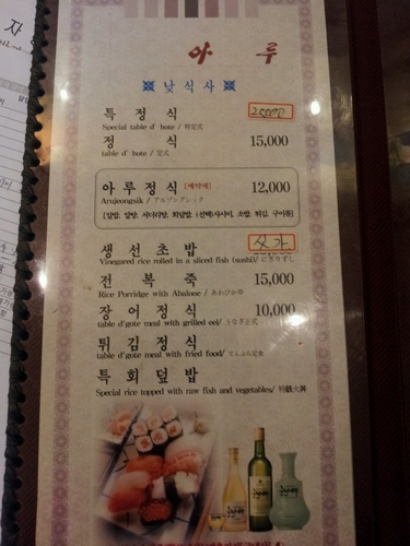 아루일식