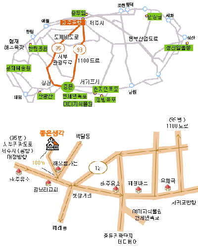 좋은생각