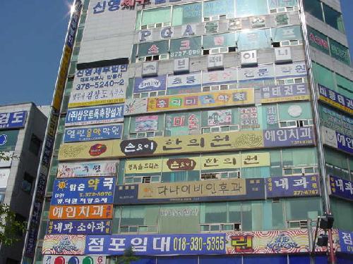 손앤이한의원