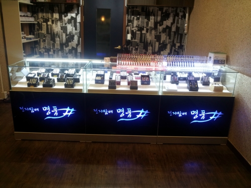 청주전자담배명품샵