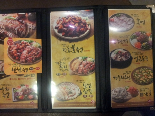 가장맛있는족발 남한산성역점