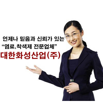 대한화성산업