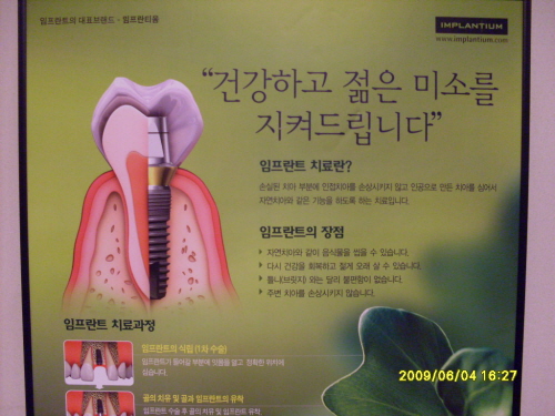 다나에치과의원
