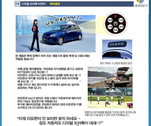 유진자동차용품점