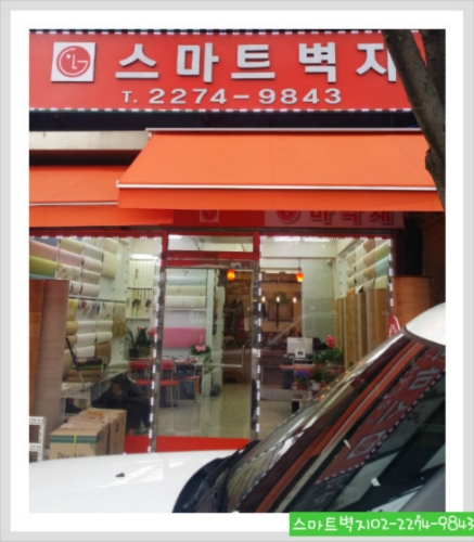 스마트벽지 대표 이미지