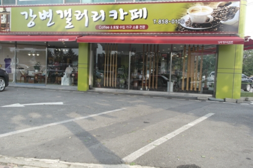 강변갤러리카페