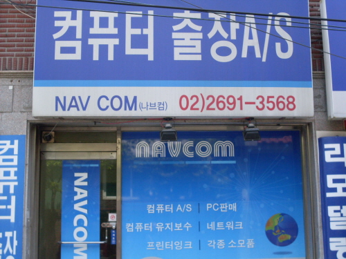나브컴