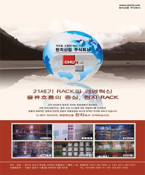 천지산업