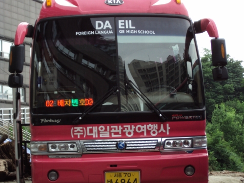 대일여행사