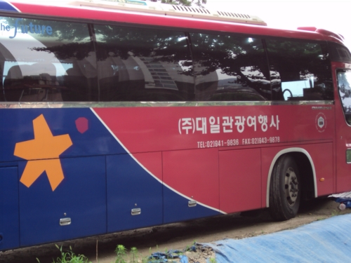 대일여행사