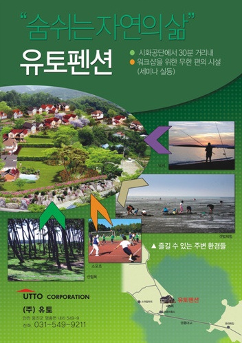 미래종합기획