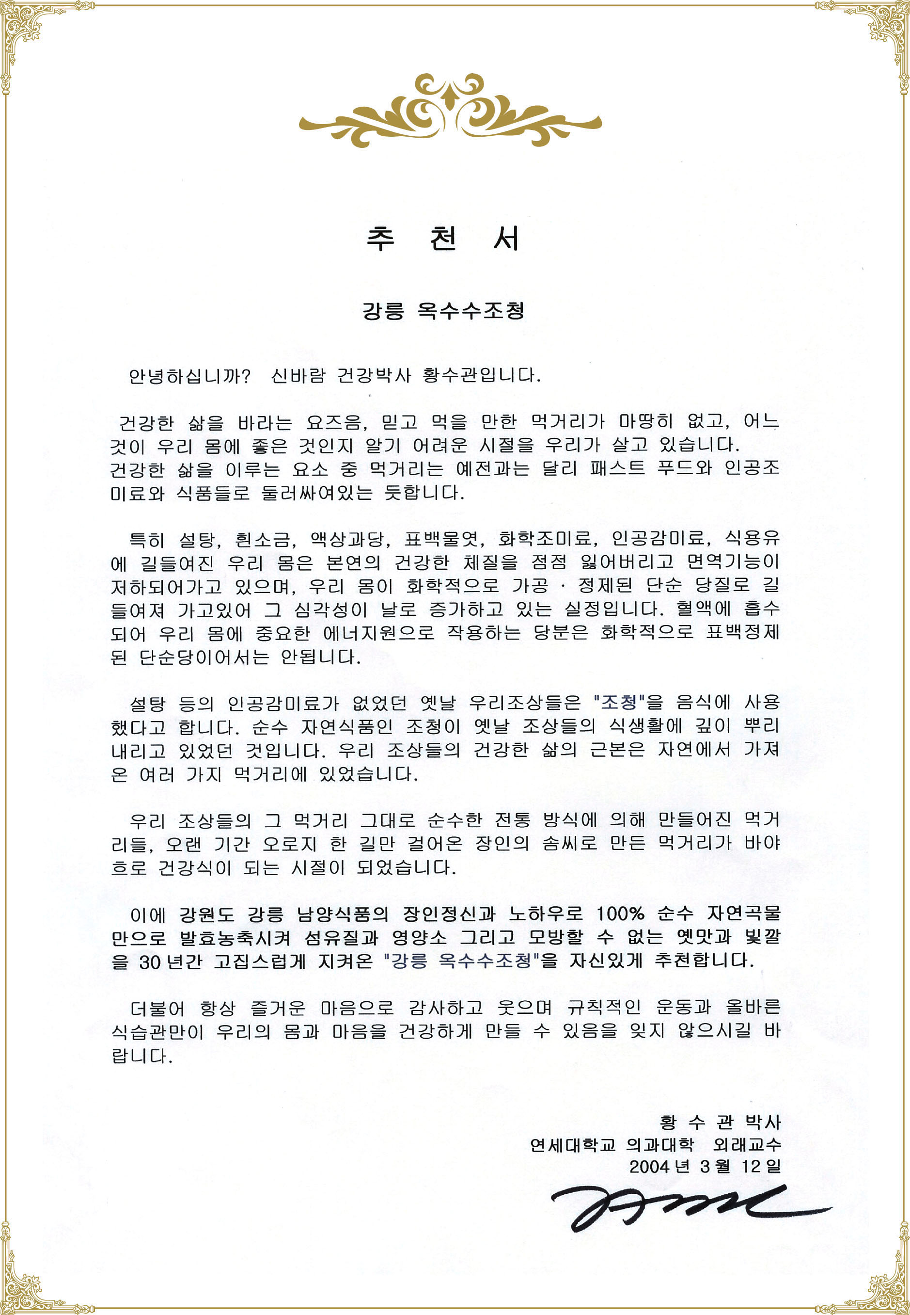 남양식품