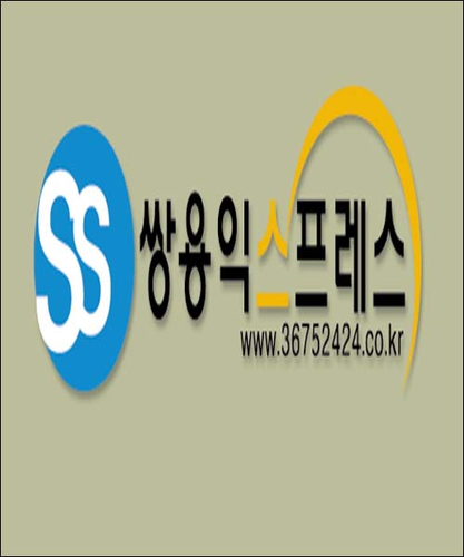 쌍용익스프레스 대표 이미지