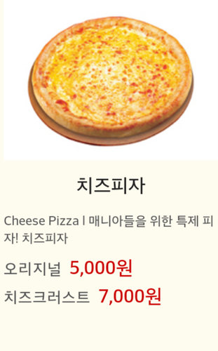 피자스쿨 수원영화점