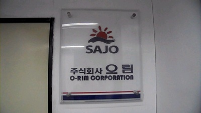사조시스템즈